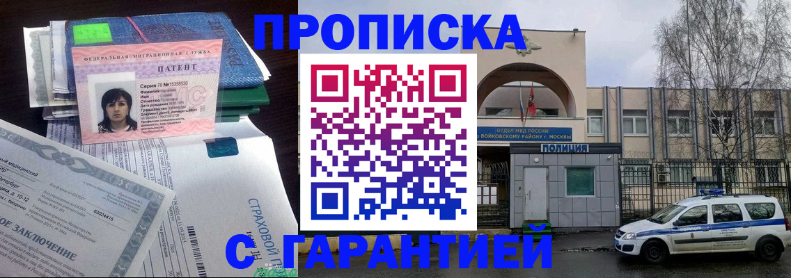 временная регистрация для школы в Кузнецке