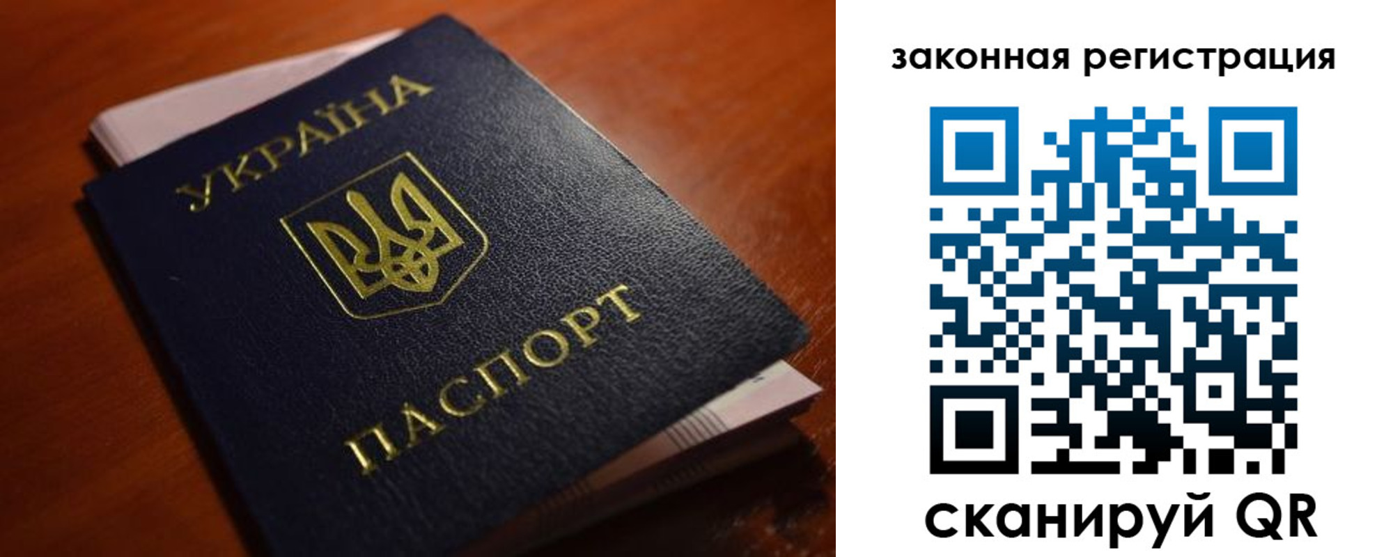 временная регистрация для школы в Кузнецке