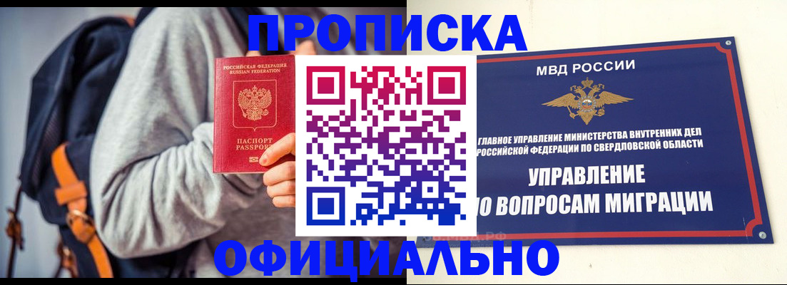 временная регистрация 2025 в Кузнецке