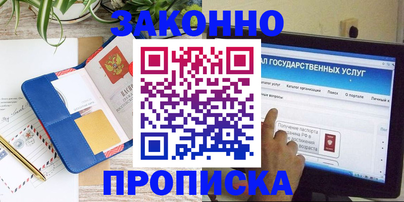 регистрация для школы в Кузнецке