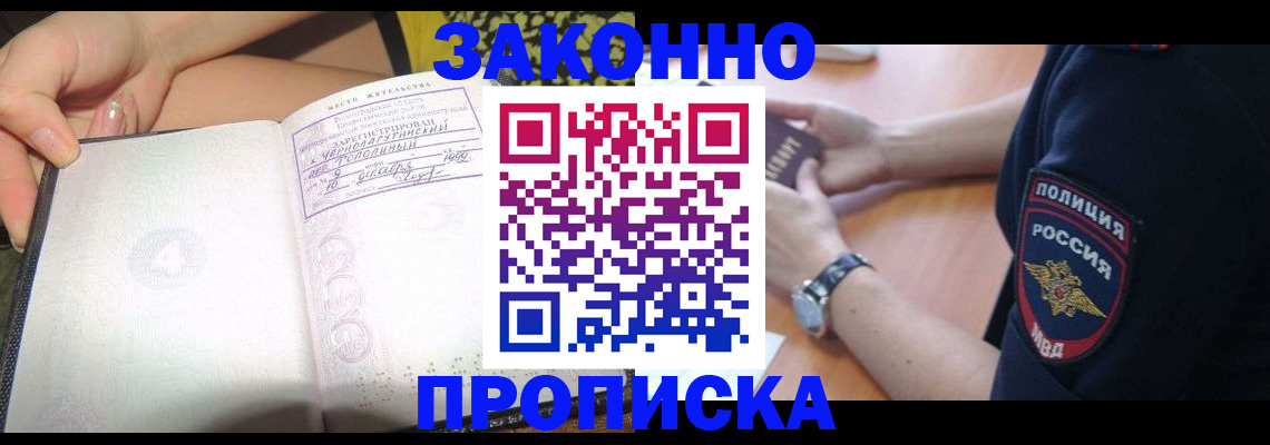 прописка для военкомата в Кузнецке