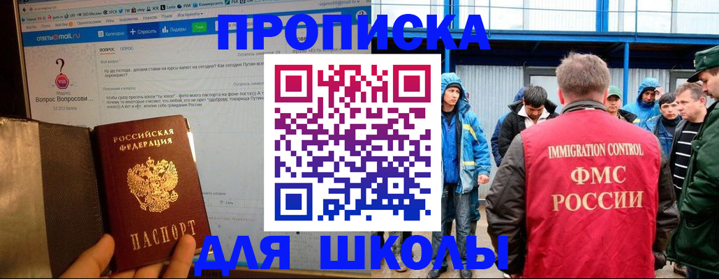 временная регистрация надежно в Кузнецке