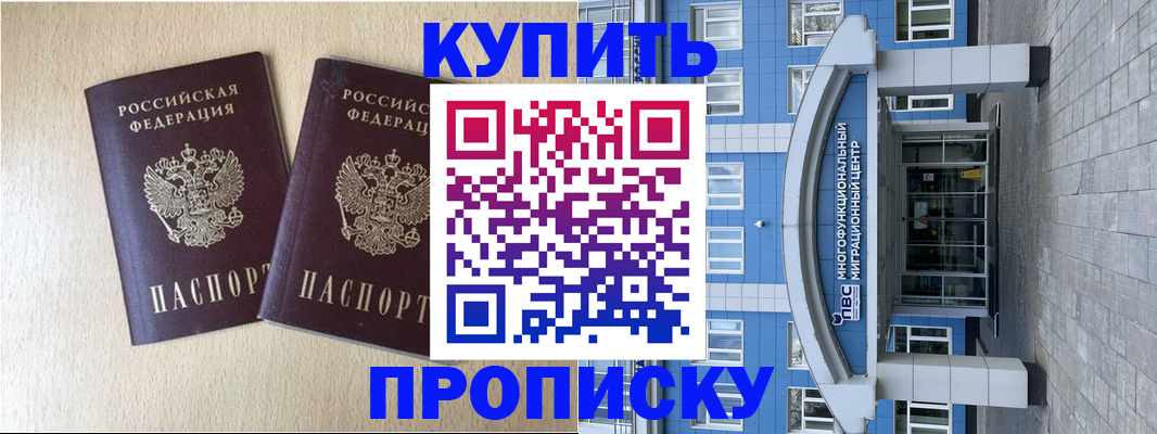 временная регистрация собственник в Кузнецке