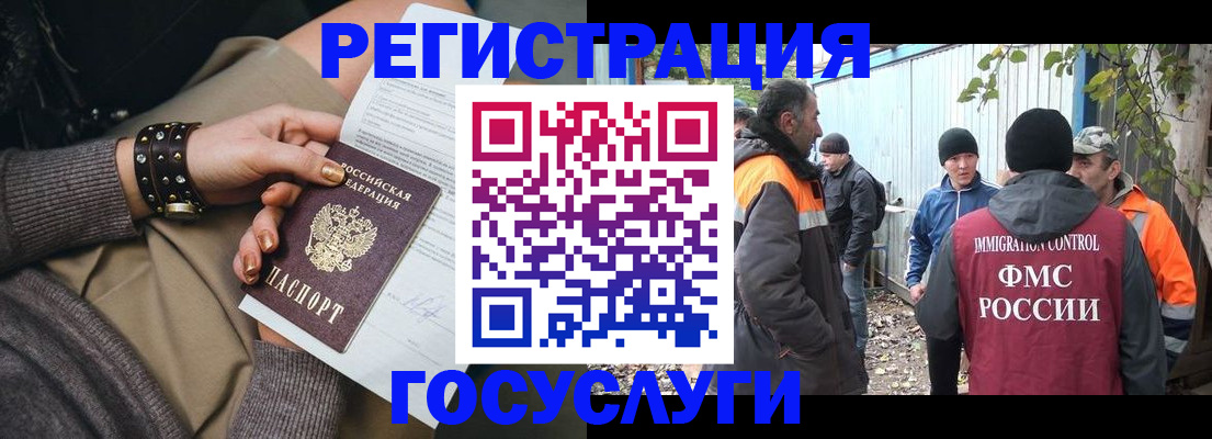 временная регистрация купить в Кузнецке
